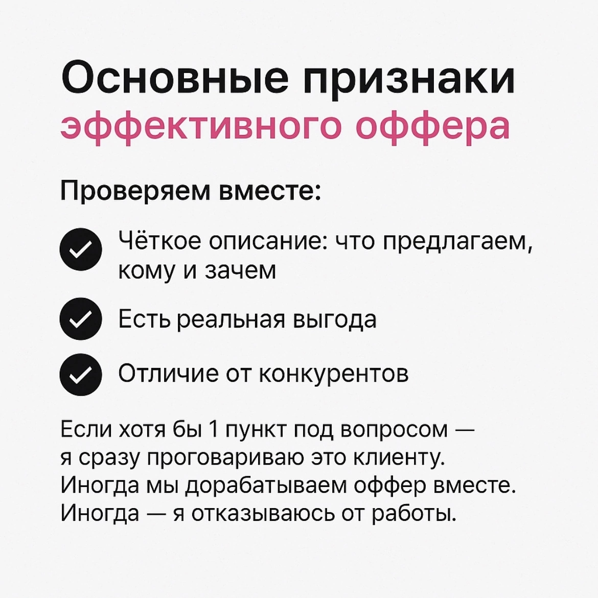 Как я определяю, "потянет ли" оффер рекламу — честный взгляд | Сетка — социальная сеть от hh.ru