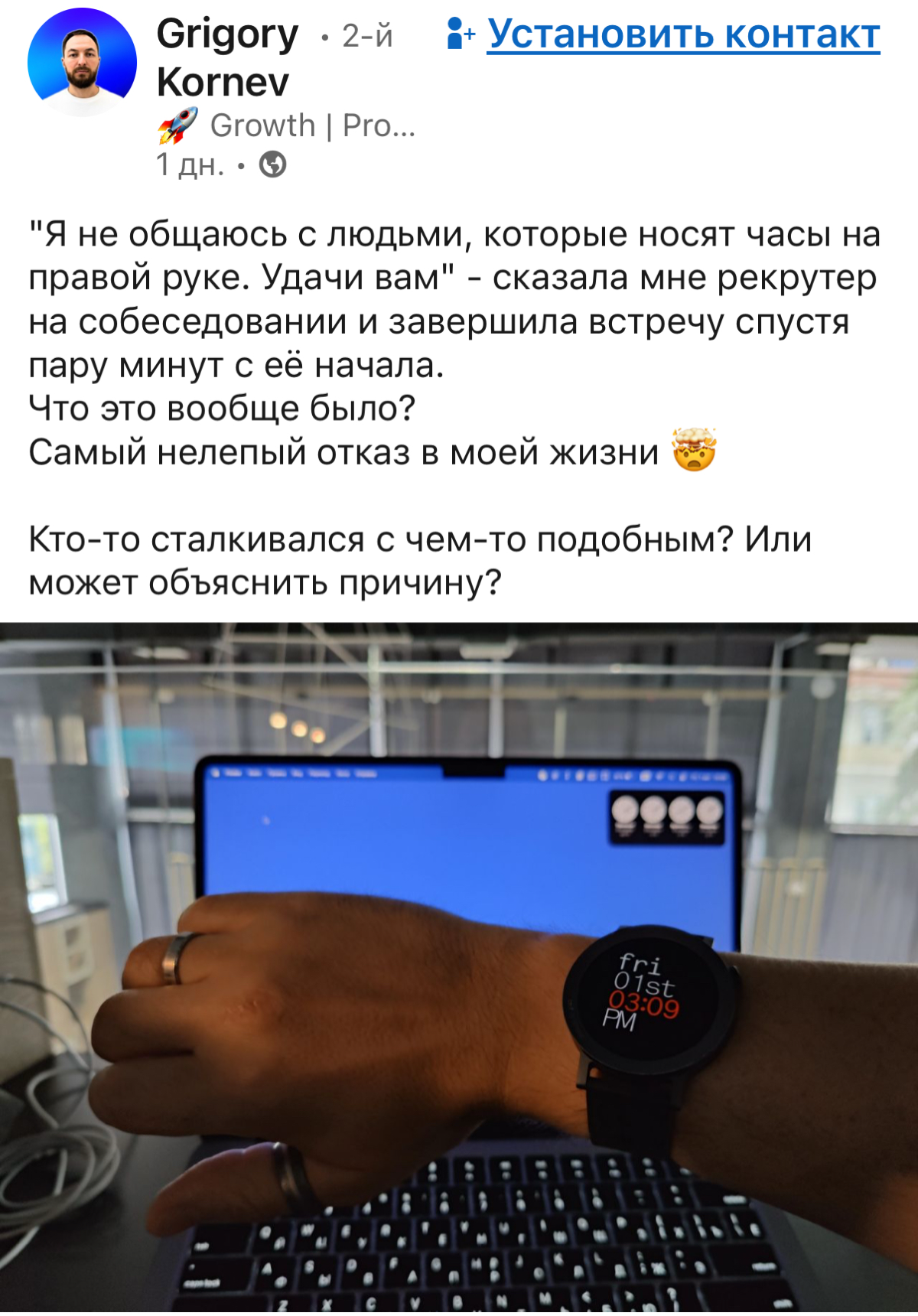 Сталкивались с подобным? | Сетка — социальная сеть от hh.ru