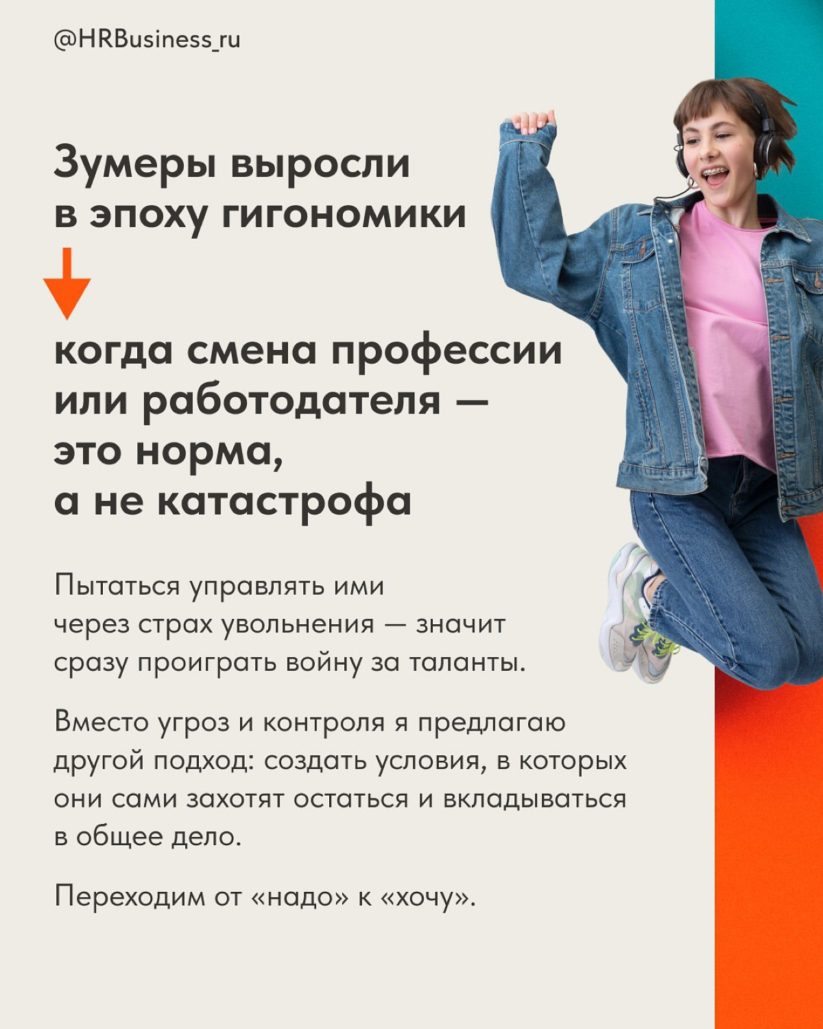 Почему поколение Z не боятся увольнений | Сетка — социальная сеть от hh.ru