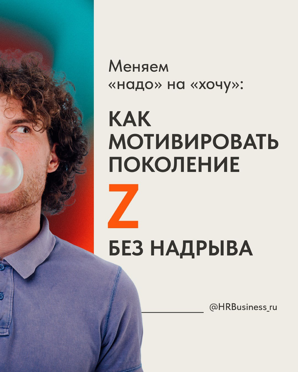Почему поколение Z не боятся увольнений | Сетка — социальная сеть от hh.ru