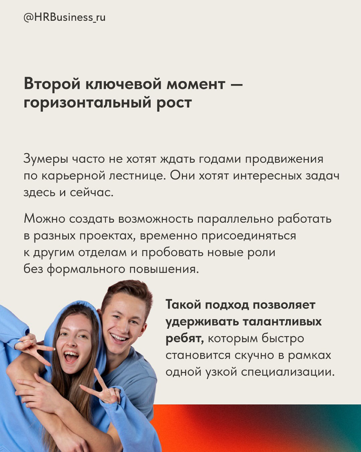 Почему поколение Z не боятся увольнений | Сетка — социальная сеть от hh.ru