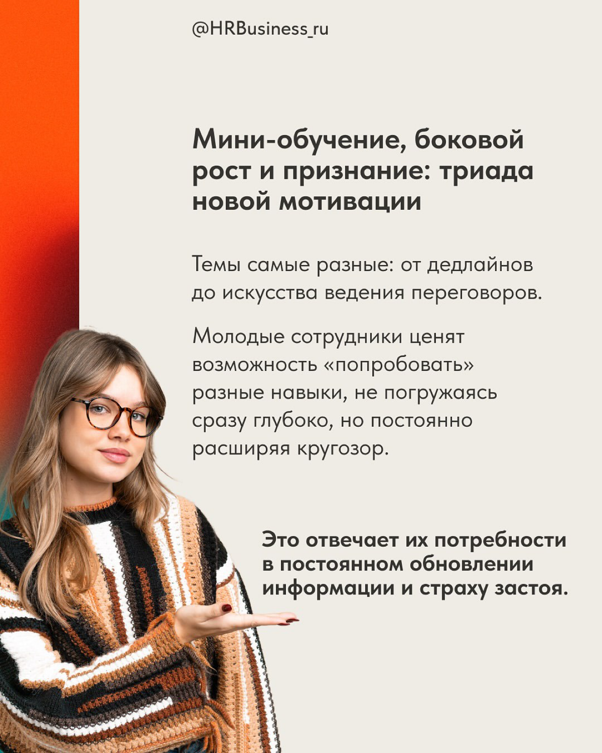 Почему поколение Z не боятся увольнений | Сетка — социальная сеть от hh.ru