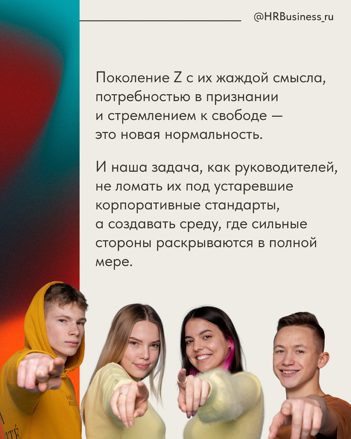 Почему поколение Z не боятся увольнений | Сетка — социальная сеть от hh.ru