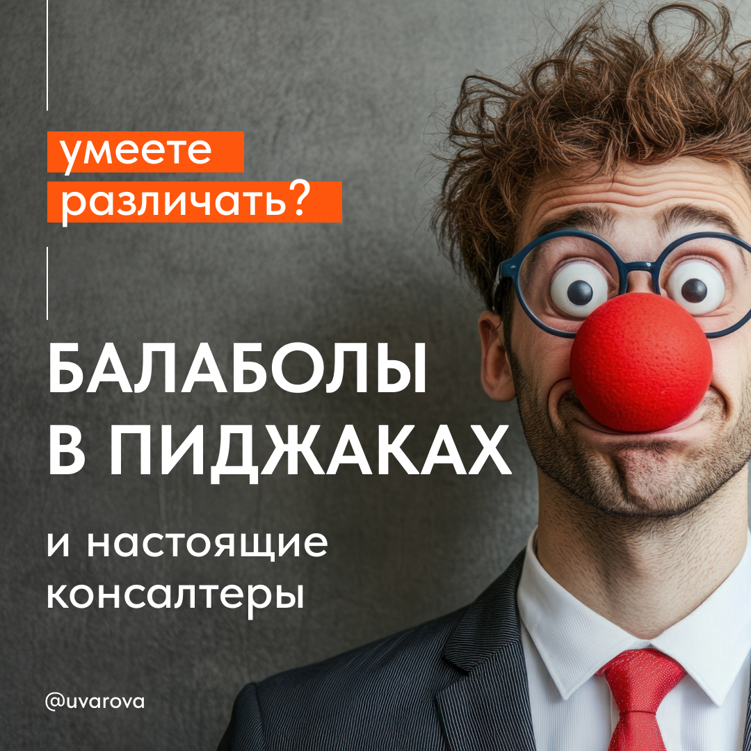 Какой консалтинг реально окупается | Сетка — социальная сеть от hh.ru