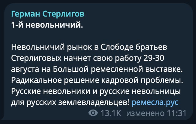 Стерлигов предложил «живой рынок труда» для землевладельцев:
Герман Стерлигов заявил о планах создать рынок труда, где участники будут носить таблички с указанием своей профессии и предлагать услуги р... | Сетка — социальная сеть от hh.ru