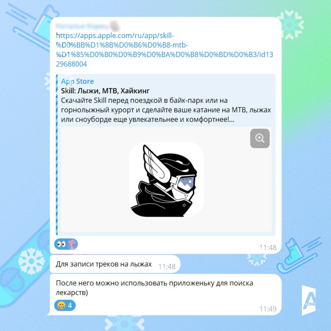 Необычные приложения сотрудников A-Soft
Представляете, ваш бэкенд-разработчик, который днем оптимизирует код, по вечерам… страстно сканирует птиц, поющих в округе | Сетка — социальная сеть от hh.ru