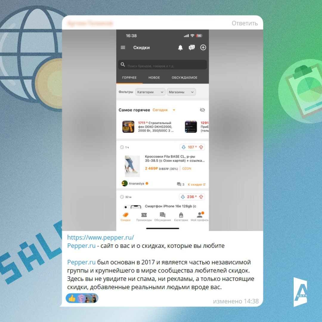 Необычные приложения сотрудников A-Soft
Представляете, ваш бэкенд-разработчик, который днем оптимизирует код, по вечерам… страстно сканирует птиц, поющих в округе | Сетка — социальная сеть от hh.ru
