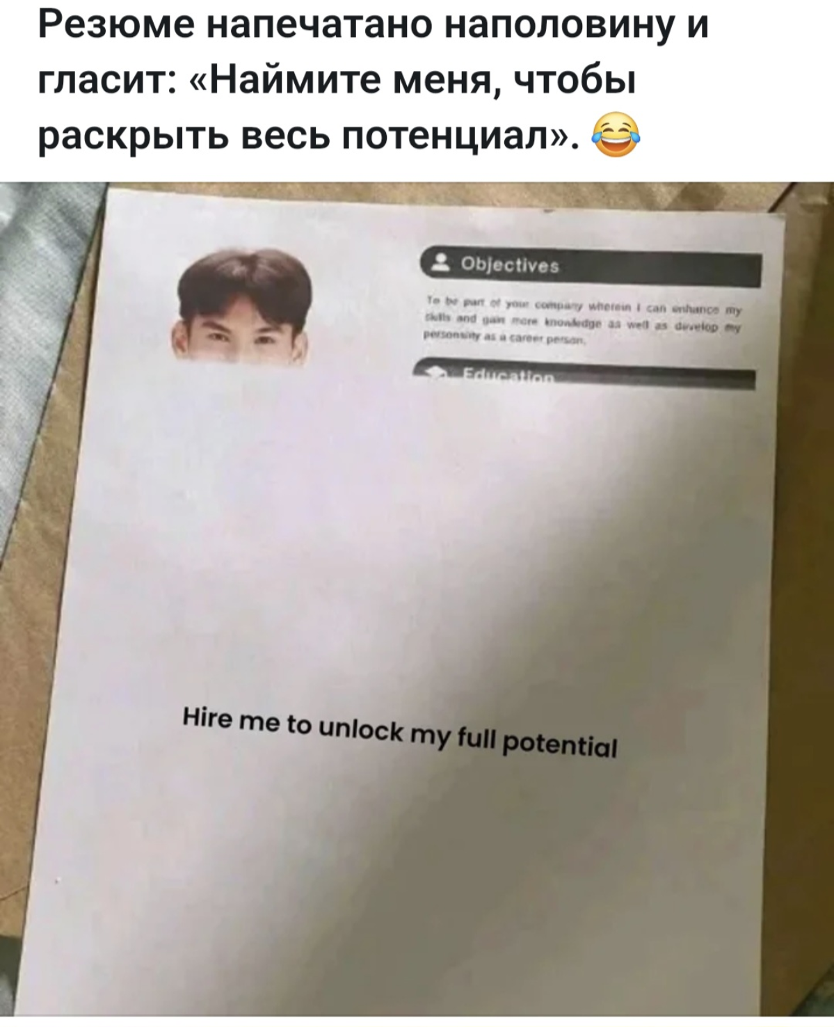 Гениальная идея для привлечения внимания рекрутера | Сетка — социальная сеть от hh.ru