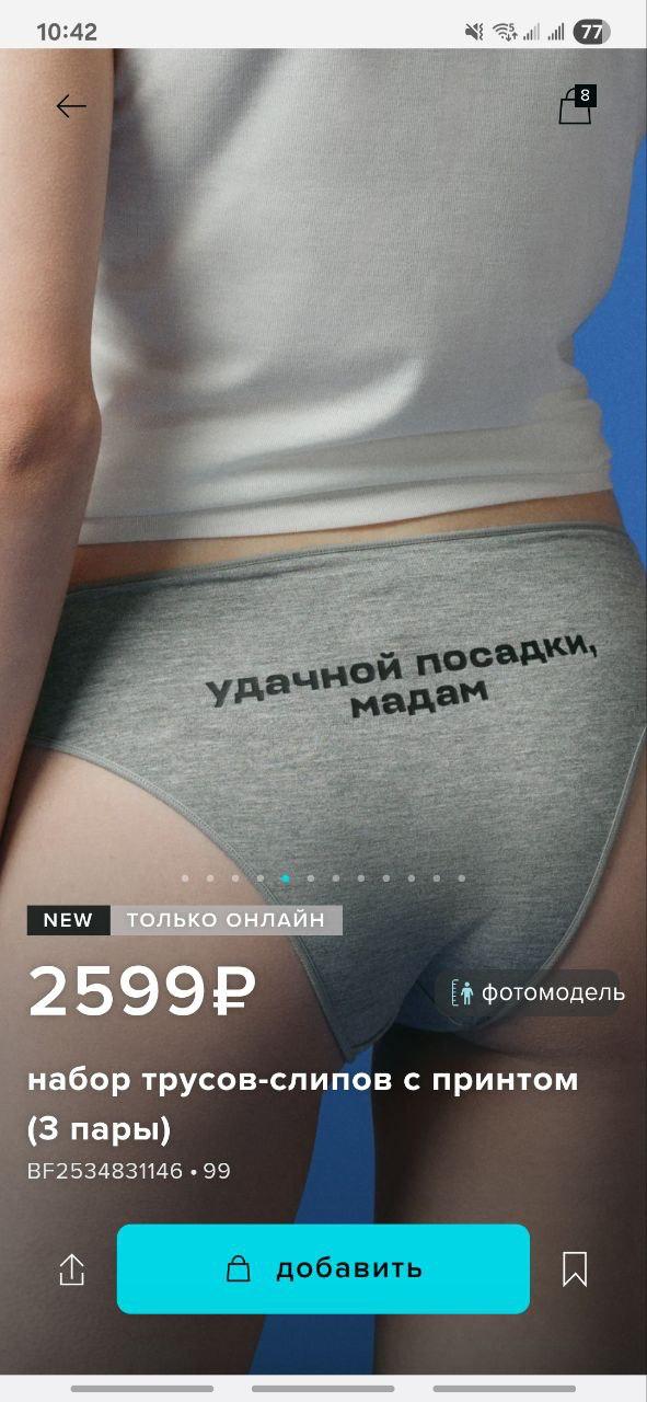 Обнаружен коллаб Befree
и Авиасейлс
#коллабобл
Налетаем на сайте, пока не разошлось по коллекциям
Подробности
Фирменный синий Aviasales Cheap Blue объединяет всю капсулу — от футболок до трусов с карм... | Сетка — социальная сеть от hh.ru