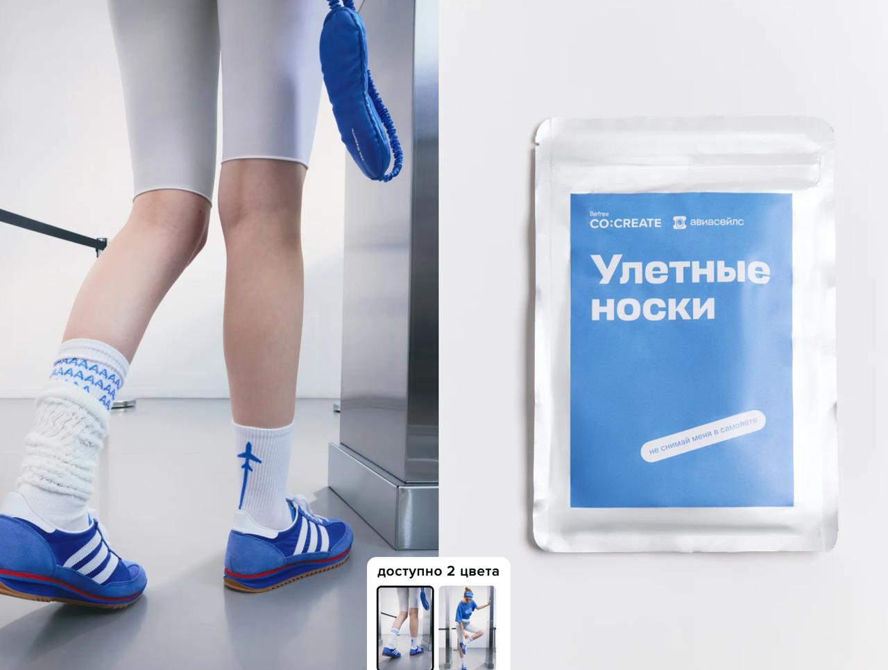 Обнаружен коллаб Befree
и Авиасейлс
#коллабобл
Налетаем на сайте, пока не разошлось по коллекциям
Подробности
Фирменный синий Aviasales Cheap Blue объединяет всю капсулу — от футболок до трусов с карм... | Сетка — социальная сеть от hh.ru