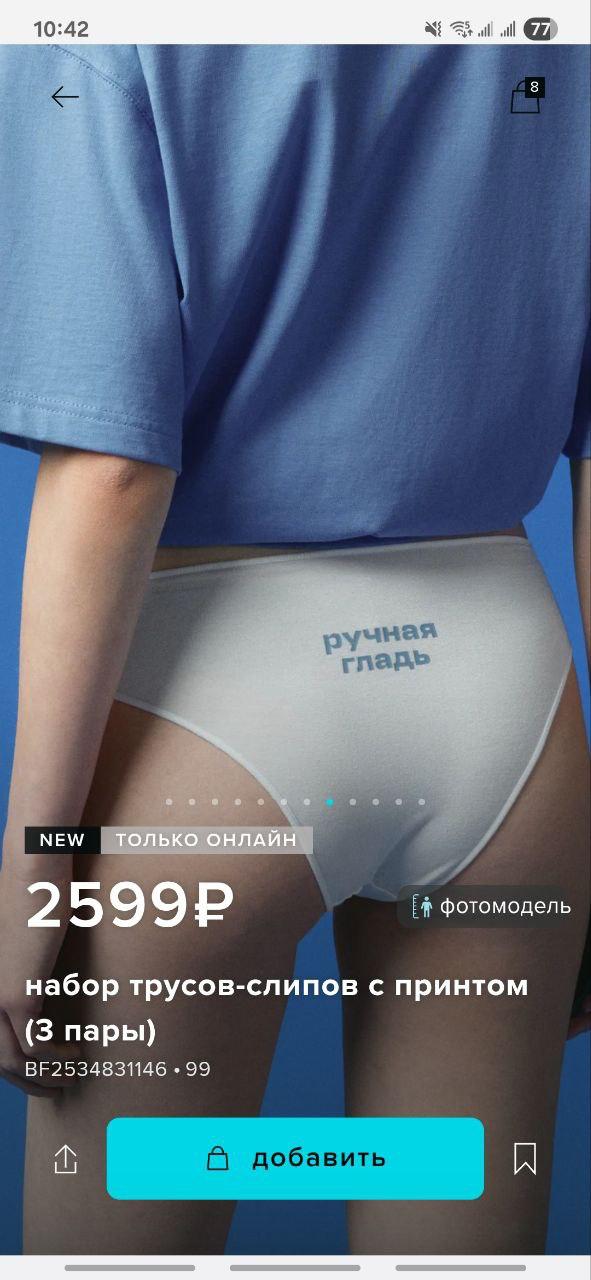 Обнаружен коллаб Befree
и Авиасейлс
#коллабобл
Налетаем на сайте, пока не разошлось по коллекциям
Подробности
Фирменный синий Aviasales Cheap Blue объединяет всю капсулу — от футболок до трусов с карм... | Сетка — социальная сеть от hh.ru