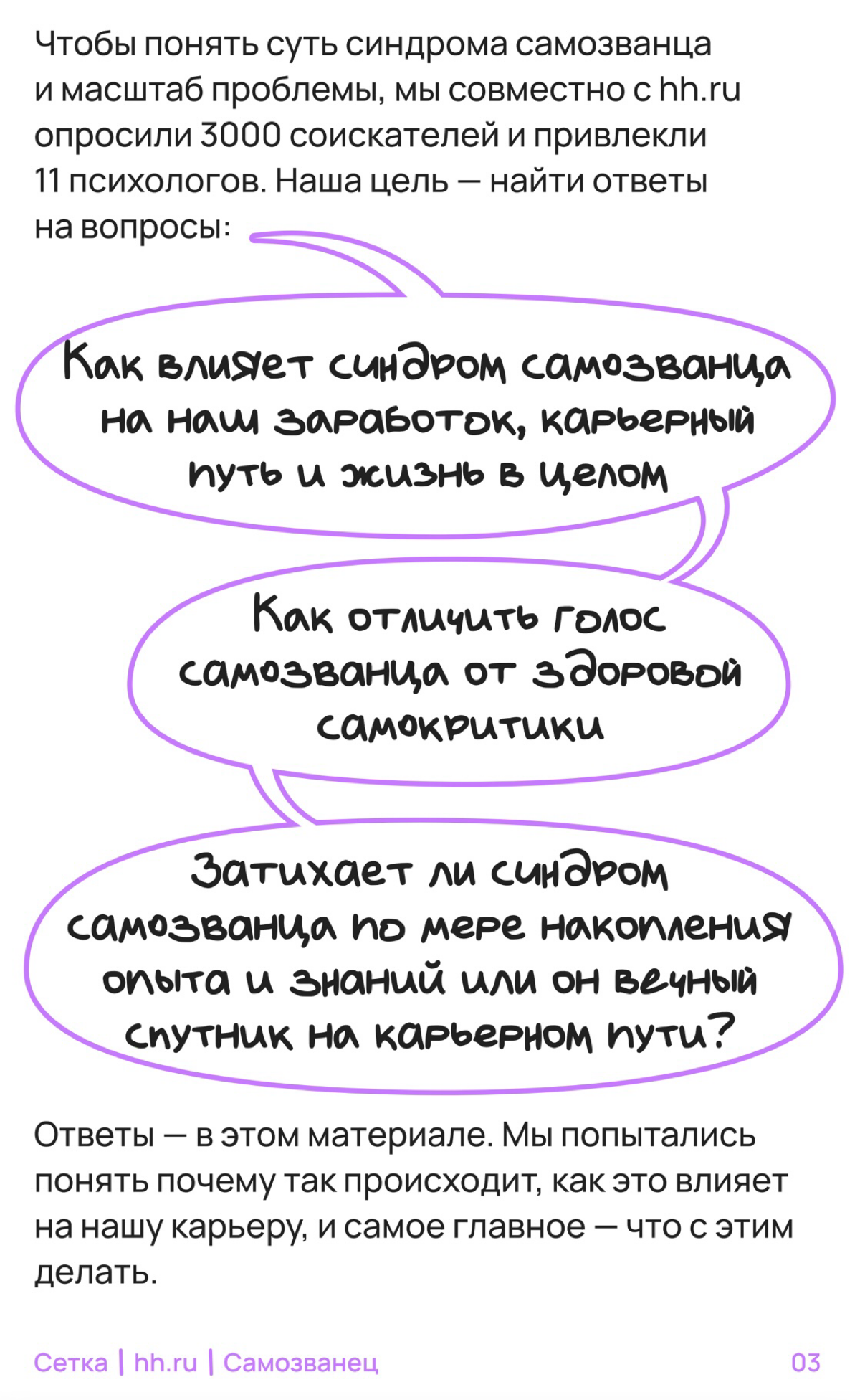 Чувствую себя звездой😎 | Сетка — социальная сеть от hh.ru