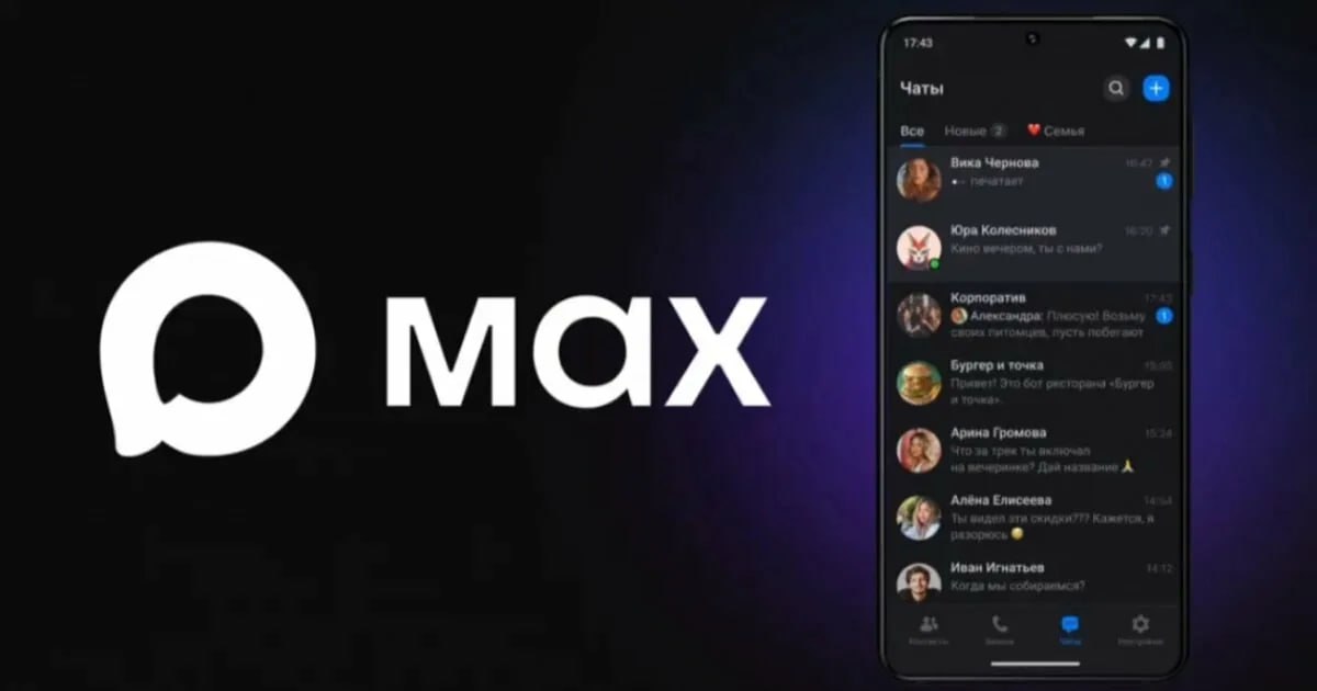 ⏺Интеграция Max с «Госуслугами» выходит на финальную стадию
Мессенджер Max готовится к запуску интеграции с порталом «Госуслуги» | Сетка — социальная сеть от hh.ru