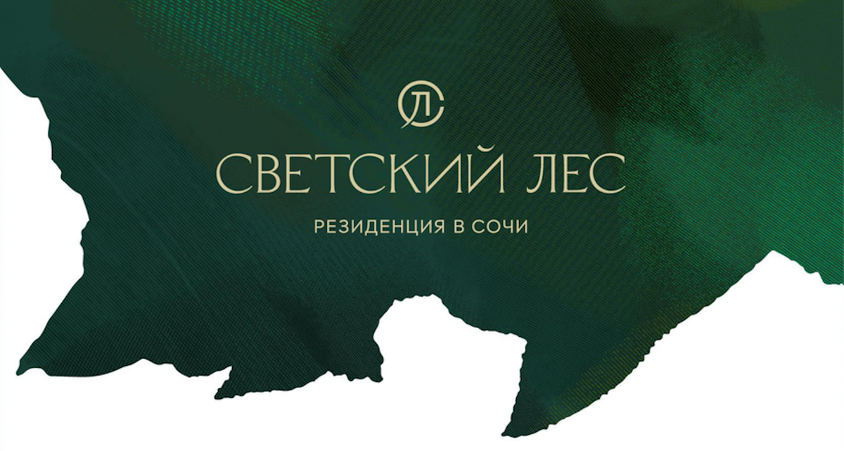 ЖК Светский Лес
-Настало время ярких премьер! эксклюзивный жилой проект бизнес-класса «Светский лес». Это остров цивилизации и технологий в окружении дикой природы национального парка | Сетка — социальная сеть от hh.ru