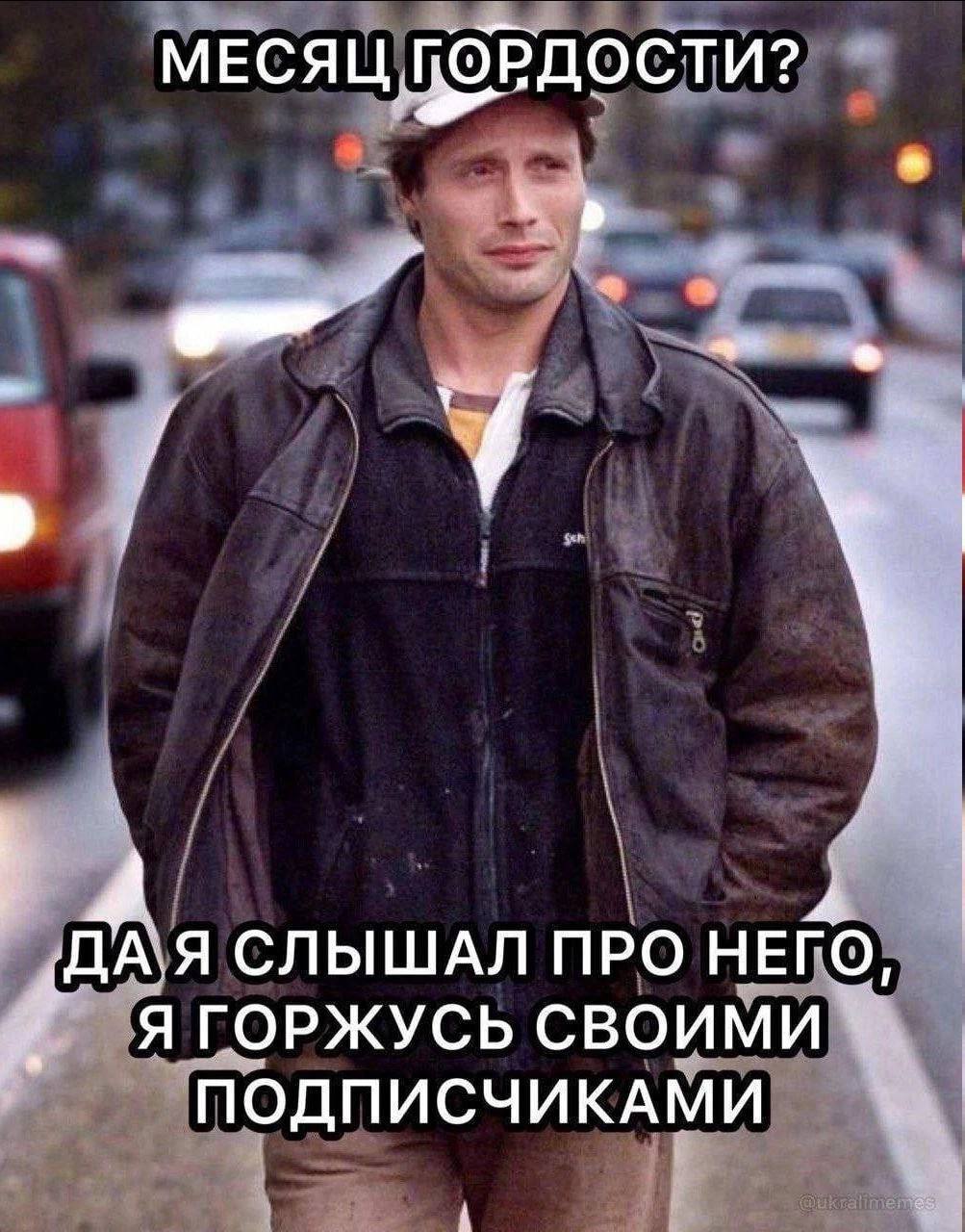 Реально горжусь вами ☺️
😂 Твой Пакет Мемов
🛍 Другие каналы
В этом посте были ссылки, но мы их удалили по правилам Сетки | Сетка — социальная сеть от hh.ru
