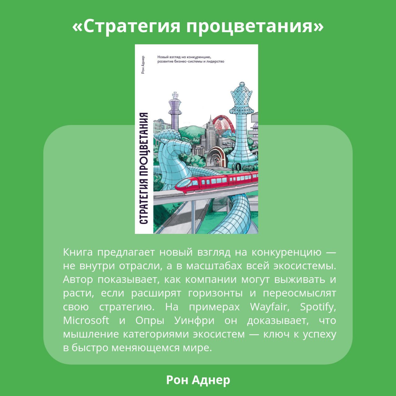 📚 Что почитать, чтобы мыслить масштабнее и действовать стратегичнее?
Сегодня в нашей рубрике #ООПкниги — две книги, которые в этом помогут | Сетка — социальная сеть от hh.ru