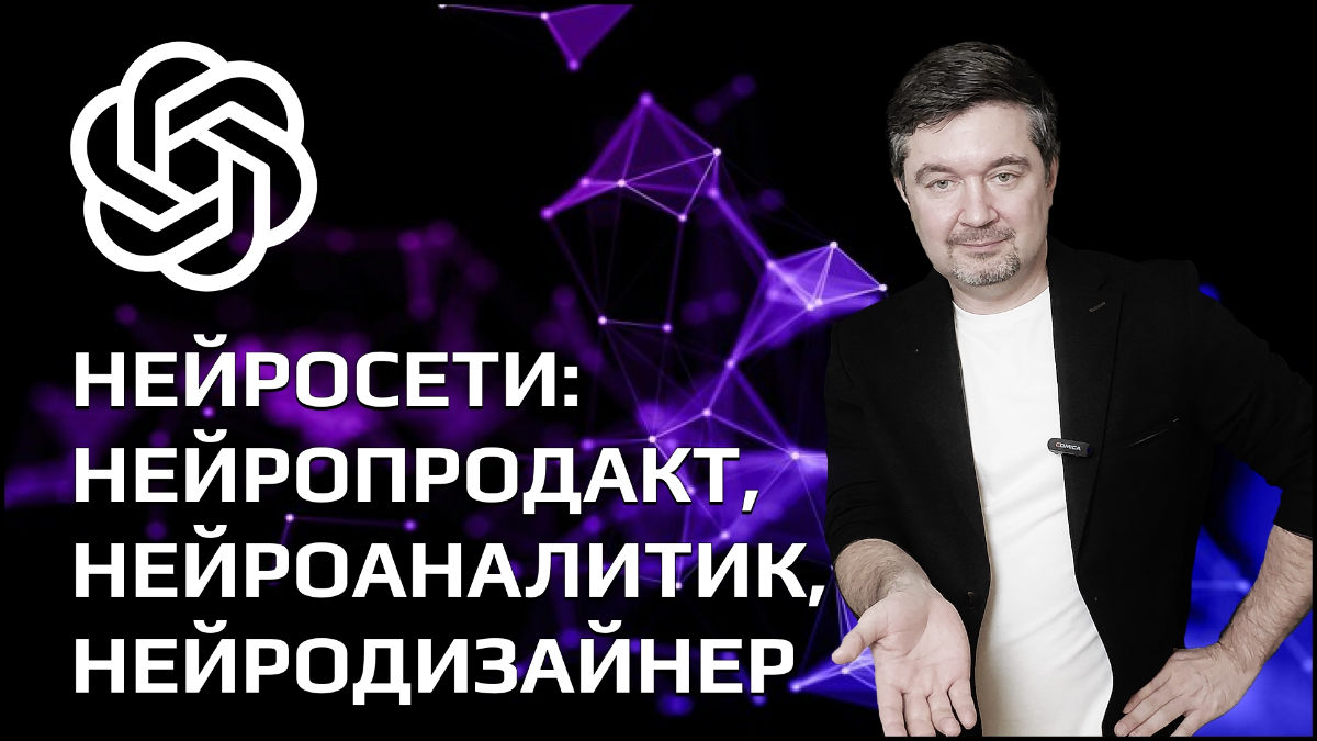 Могут ли нейросети заменить продуктовую команду? | Сетка — социальная сеть от hh.ru