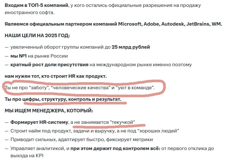 Как понять, что «такой» работодатель вам не подходит | Сетка — социальная сеть от hh.ru