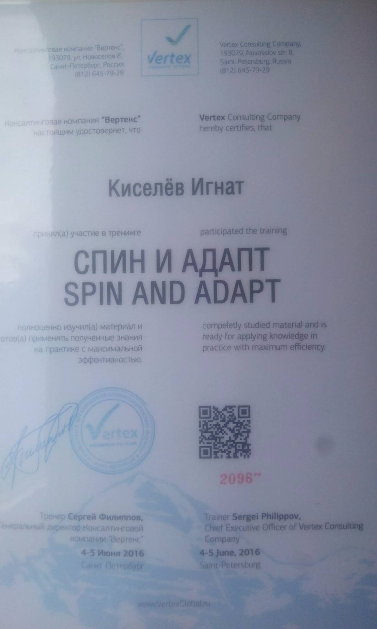 Игнат Киселев