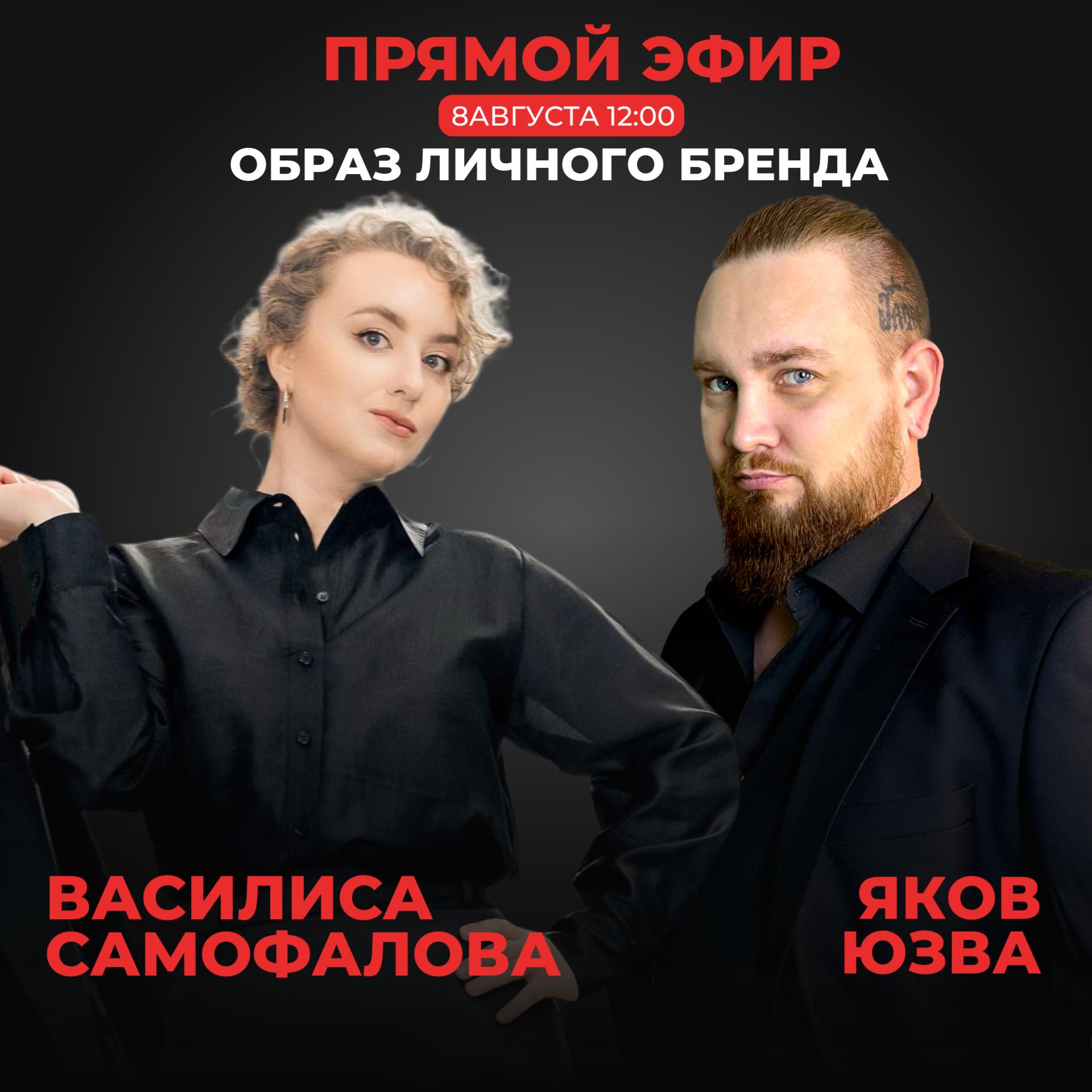 Всем привет!
В эту пятницу 8 августа в 12:00 прекрасная гостья Василиса Самофалова расскажет как продавать свой личный бренд еще на подходе | Сетка — социальная сеть от hh.ru
