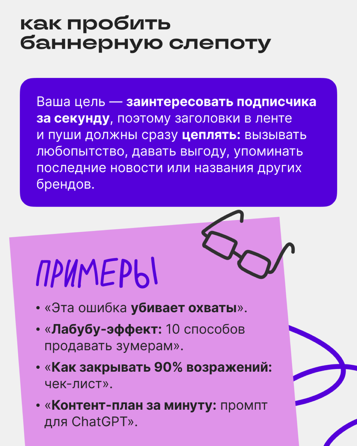 О чём писать в Сетке, если вы маркетолог | Сетка — социальная сеть от hh.ru