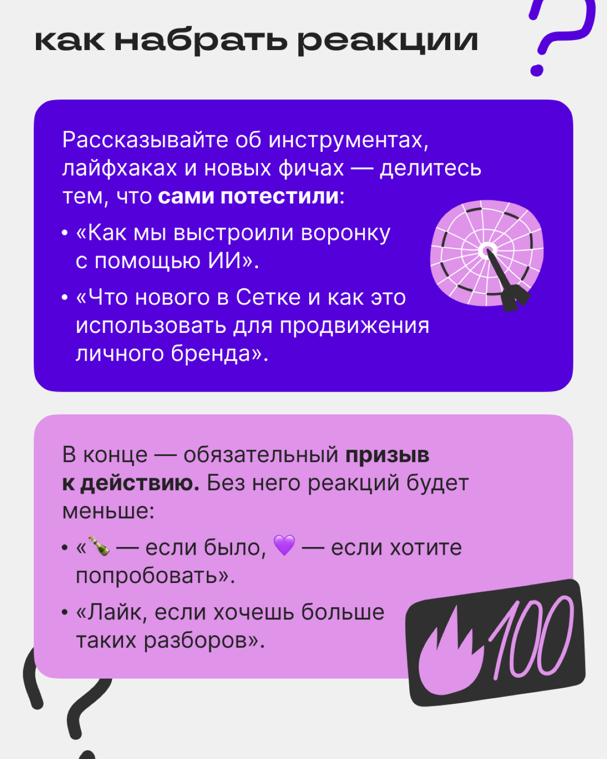 О чём писать в Сетке, если вы маркетолог | Сетка — социальная сеть от hh.ru