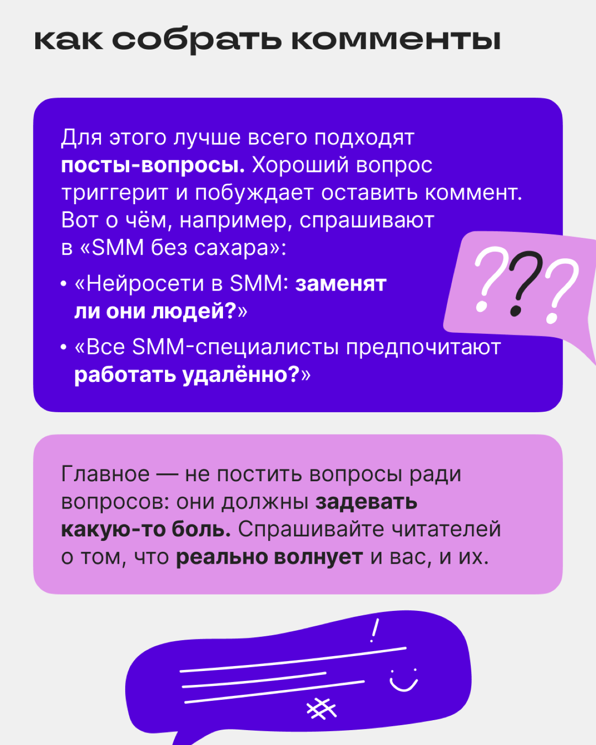 О чём писать в Сетке, если вы маркетолог | Сетка — социальная сеть от hh.ru