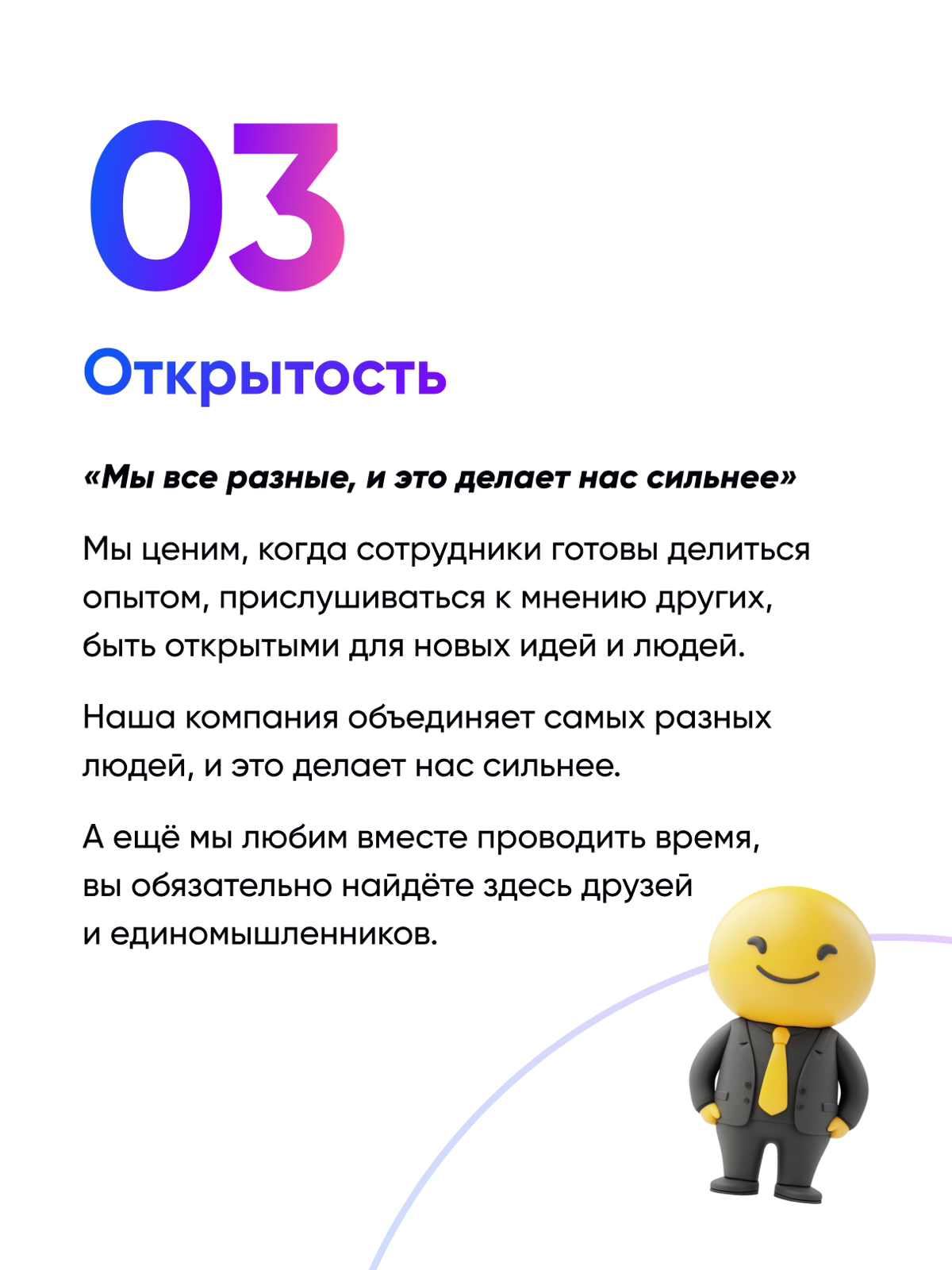 Кто хочет работать с нами? 👀
Тут шпаргалка от наших HR | Сетка — социальная сеть от hh.ru