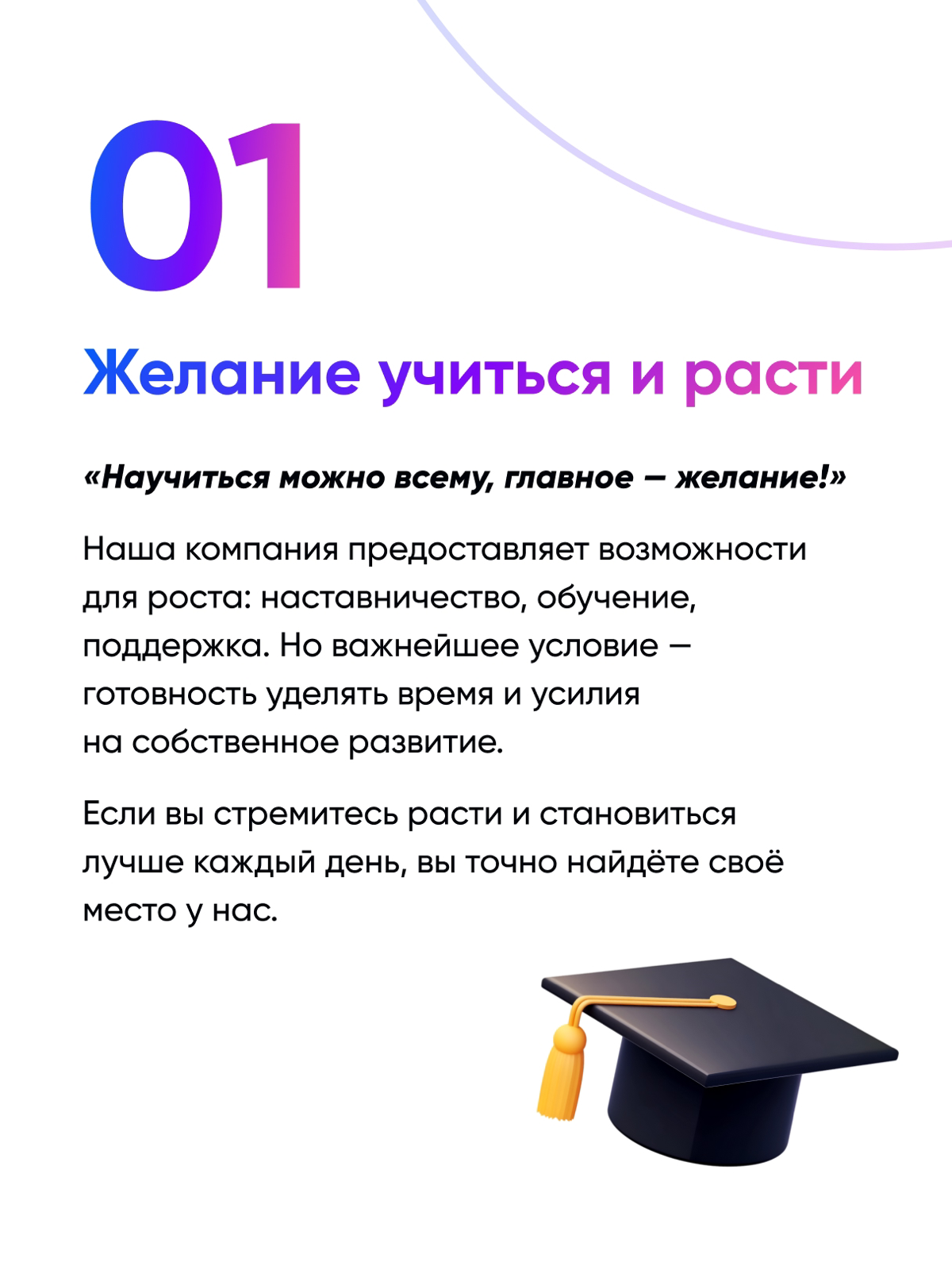 Кто хочет работать с нами? 👀
Тут шпаргалка от наших HR | Сетка — социальная сеть от hh.ru