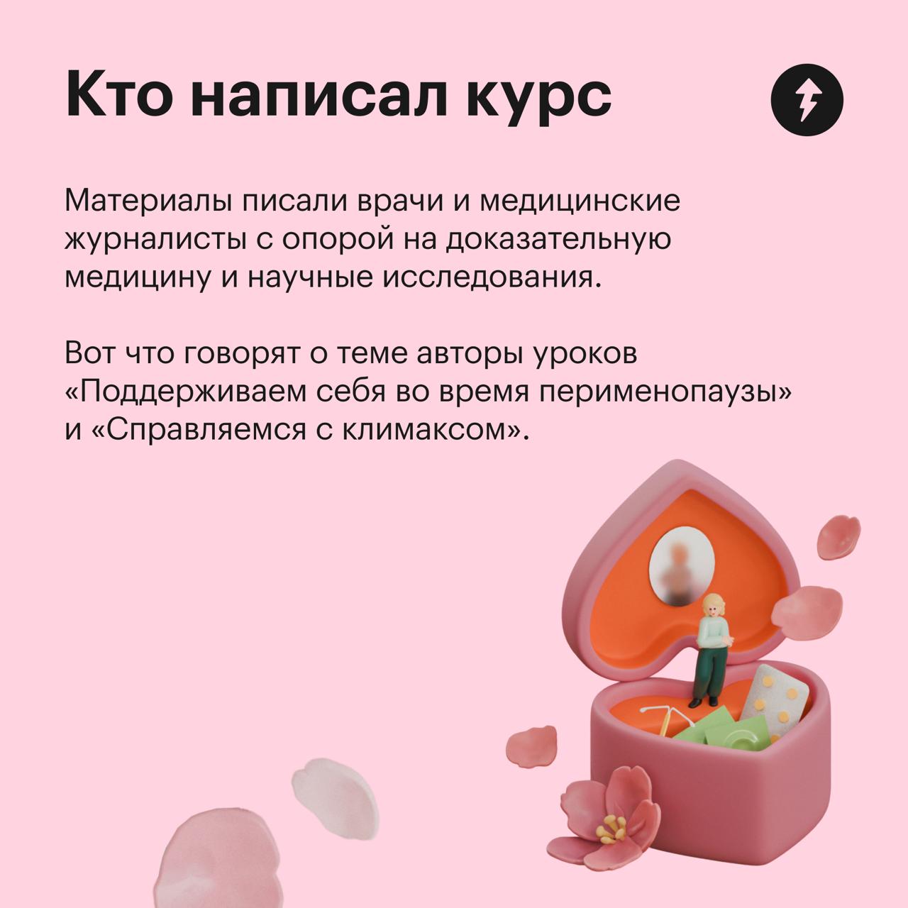 ⚡️ Новый бесплатный курс «Женское здоровье: все о менопаузе»
Курс поможет женщинам позаботиться о себе и улучшить качество жизни до и после наступления менопаузы | Сетка — социальная сеть от hh.ru
