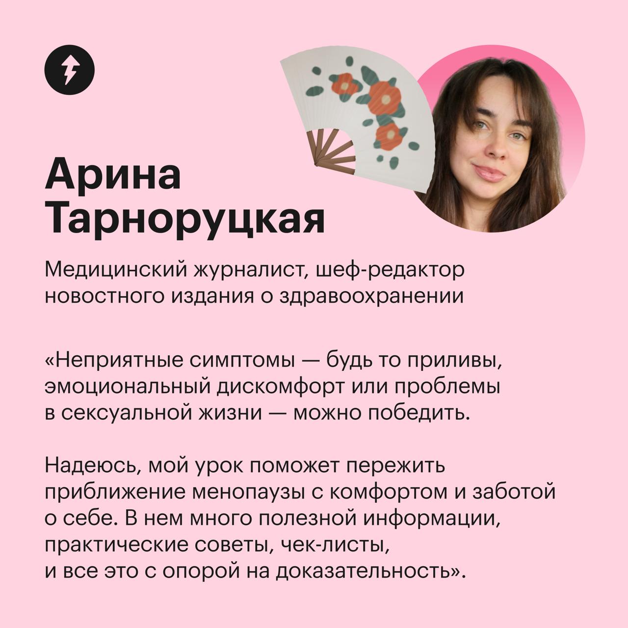 ⚡️ Новый бесплатный курс «Женское здоровье: все о менопаузе»
Курс поможет женщинам позаботиться о себе и улучшить качество жизни до и после наступления менопаузы | Сетка — социальная сеть от hh.ru