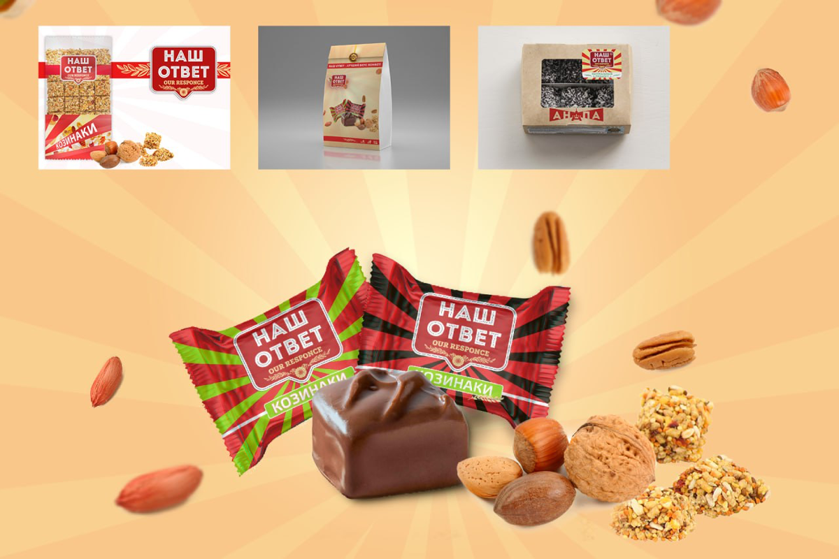 Кондитерская фабрика «Наш Ответ» (г.Анапа, 2017 год) | Сетка — социальная сеть от hh.ru