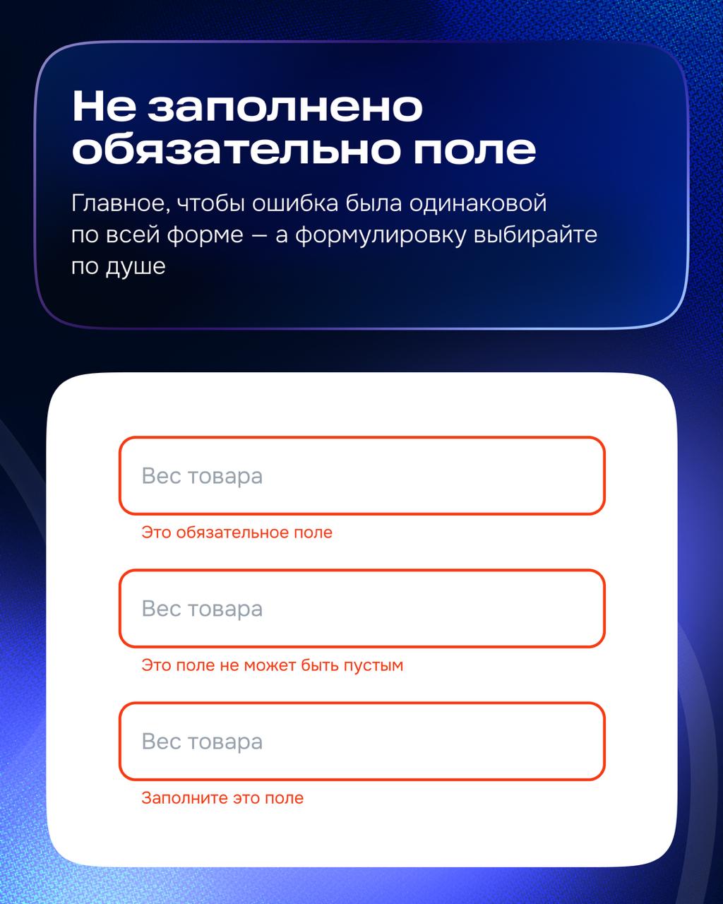 Сегодня покажем примеры текстов для ситуаций, которые встречаются нам чаще всего. Некоторые из них мы занесли в редполитику как стандартные, чтобы больше не ломать над ними голову | Сетка — социальная сеть от hh.ru