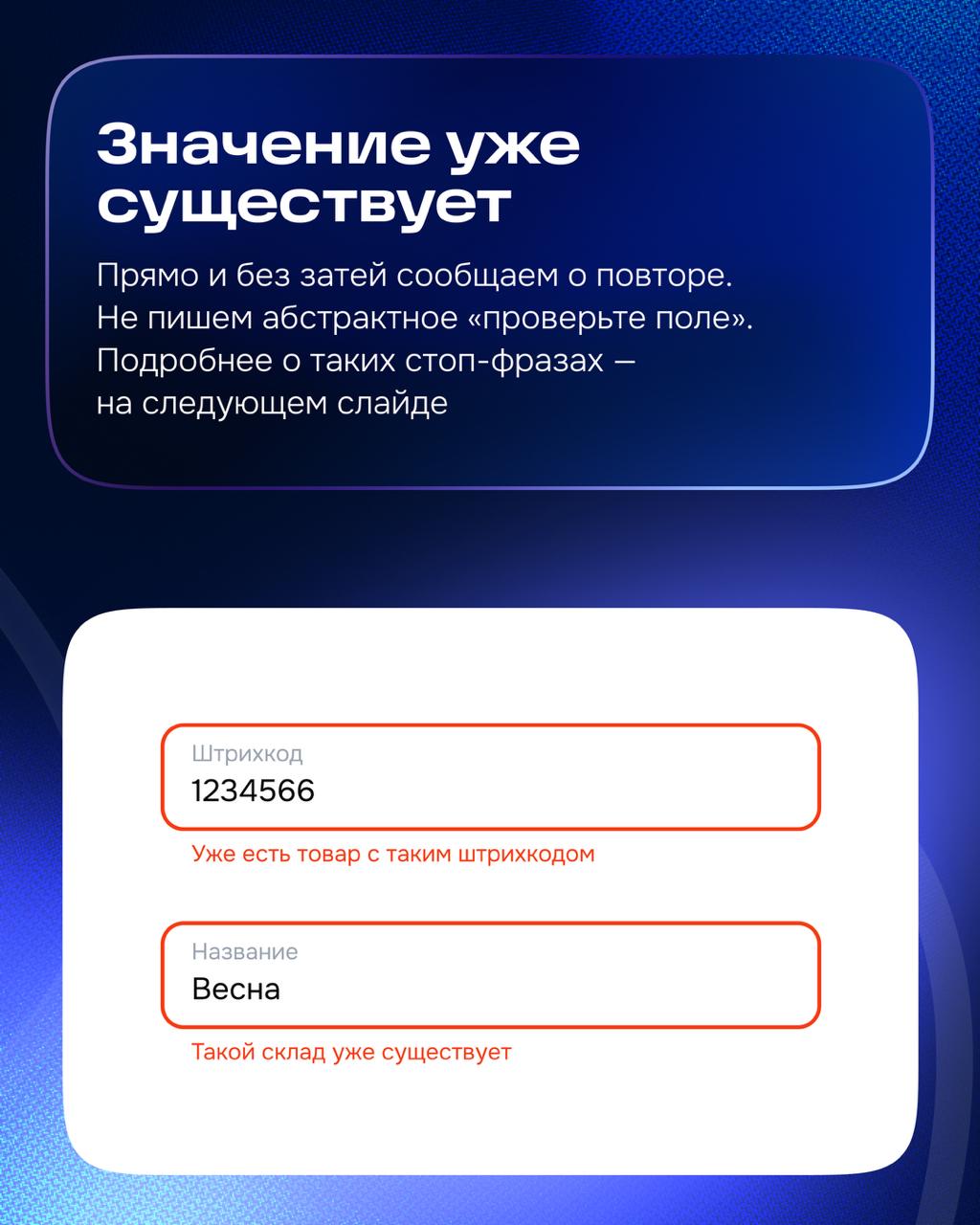 Сегодня покажем примеры текстов для ситуаций, которые встречаются нам чаще всего. Некоторые из них мы занесли в редполитику как стандартные, чтобы больше не ломать над ними голову | Сетка — социальная сеть от hh.ru