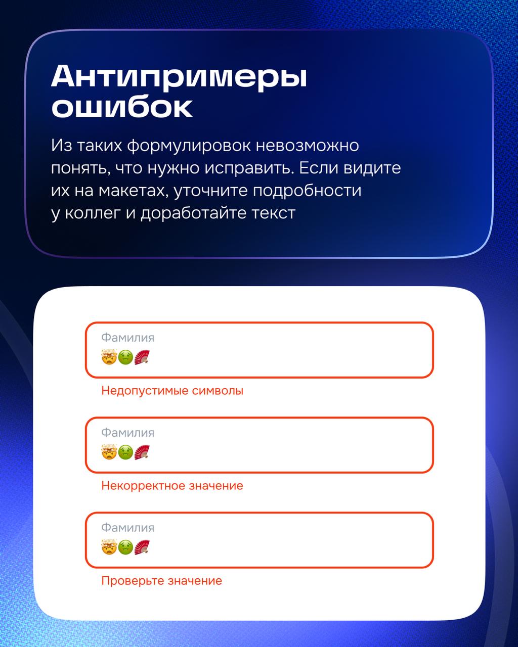 Сегодня покажем примеры текстов для ситуаций, которые встречаются нам чаще всего. Некоторые из них мы занесли в редполитику как стандартные, чтобы больше не ломать над ними голову | Сетка — социальная сеть от hh.ru
