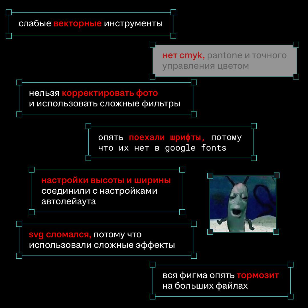фигма, за что?
мы сделали этот пост, чтобы покричать на фичи в фигме, которые делают нам больно каждый день
на виже оставили коллективную жалобу от хэхэ дизайна, а вы напишите в комментах, от каких фи... | Сетка — социальная сеть от hh.ru