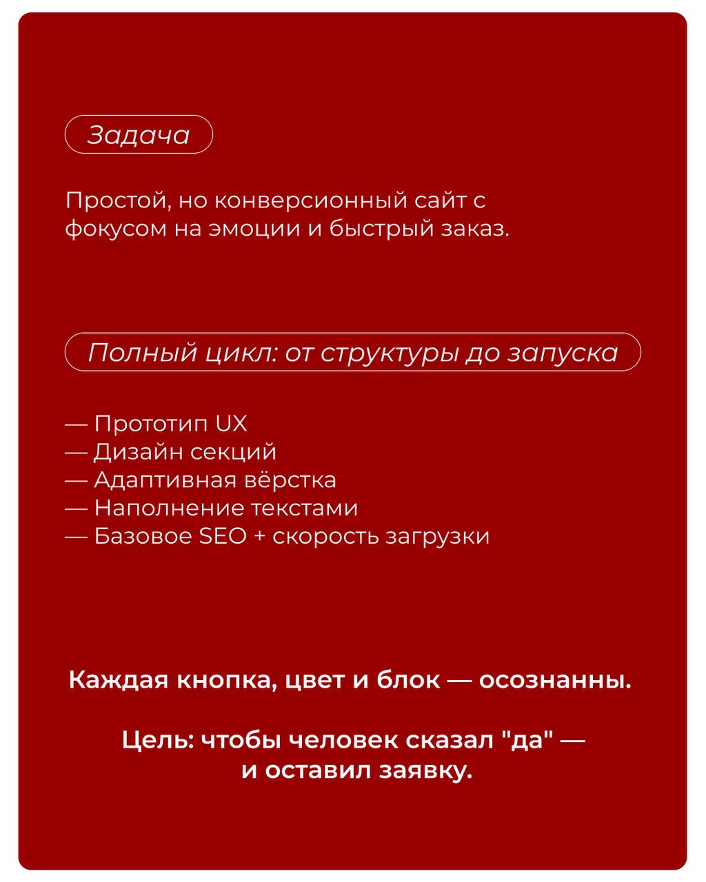 Cайт для «АэроСтудии» — бренда, который превращает воздух в праздник | Сетка — социальная сеть от hh.ru