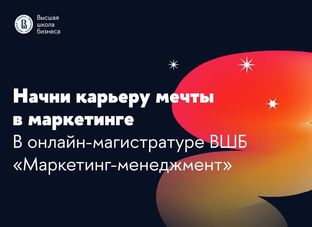 В прошлом году я закончил бакалавриат в Высшей школе бизнеса Вышки. Многое из того, чем я сейчас занимаюсь — по сути, началось там | Сетка — социальная сеть от hh.ru