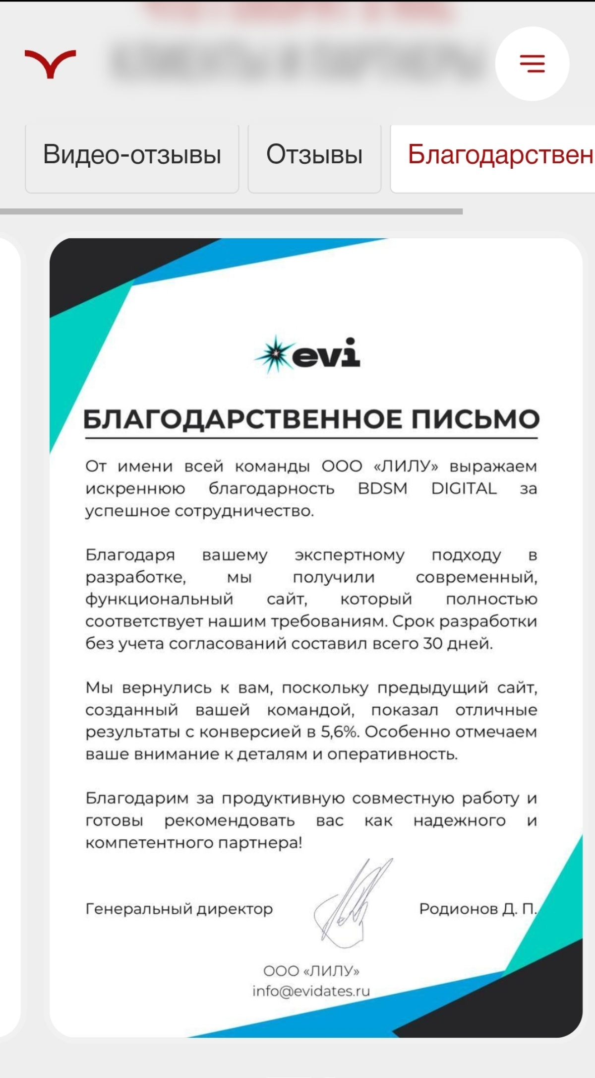 Благородственные письма | Сетка — социальная сеть от hh.ru