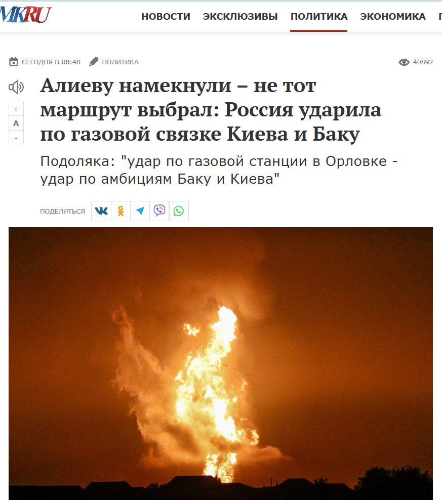 Факт. Россия ответила на атаки БПЛА на её трубопроводную инфраструктуру ударом по украинской газокомпрессорной станции. Риски для КТК нарастают.
Комментарий | Сетка — социальная сеть от hh.ru