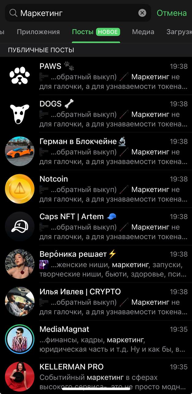 Телеграм объявил обновление, за которое в других сервисах нужно платить деньги —глобальный поиск по публичным каналам.
Вот пример как это выглядит,есть ограничение — 10 запросов в день можно сделать | Сетка — социальная сеть от hh.ru