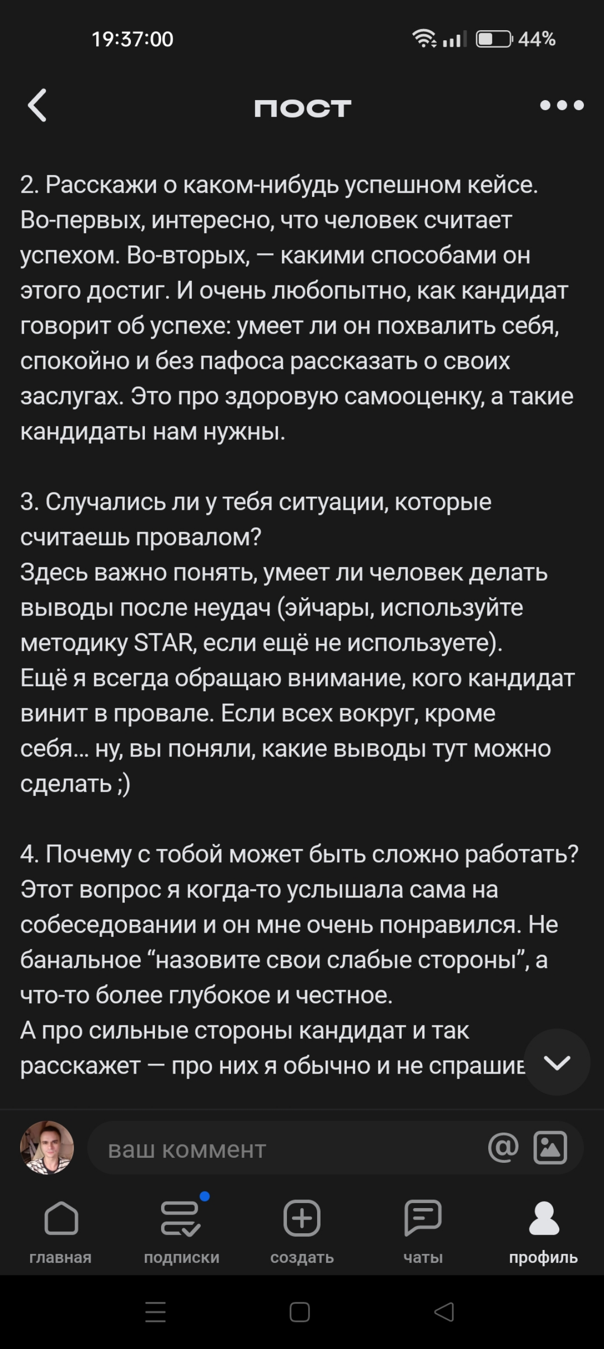 Пффф... 😤 51 статья Конституции! С какого фига... | Сетка — социальная сеть от hh.ru