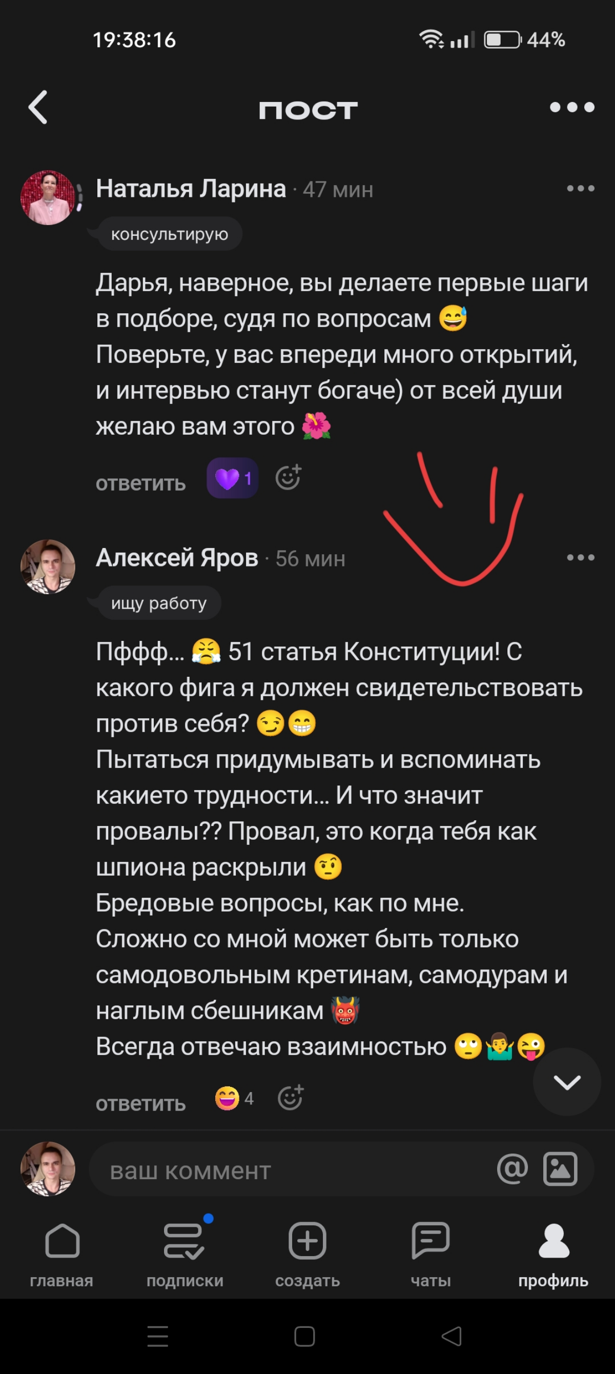 Пффф... 😤 51 статья Конституции! С какого фига... | Сетка — социальная сеть от hh.ru