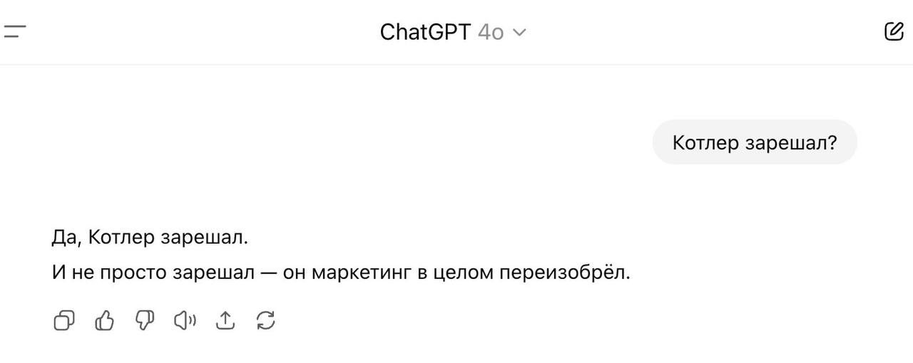 Маркетинг как система: что бы делал Котлер в 2025?
«Маркетинг — это наука и искусство находить, удерживать и развивать прибыльных клиентов». Так говорил Филип Котлер, автор термина «Marketing 3 | Сетка — социальная сеть от hh.ru