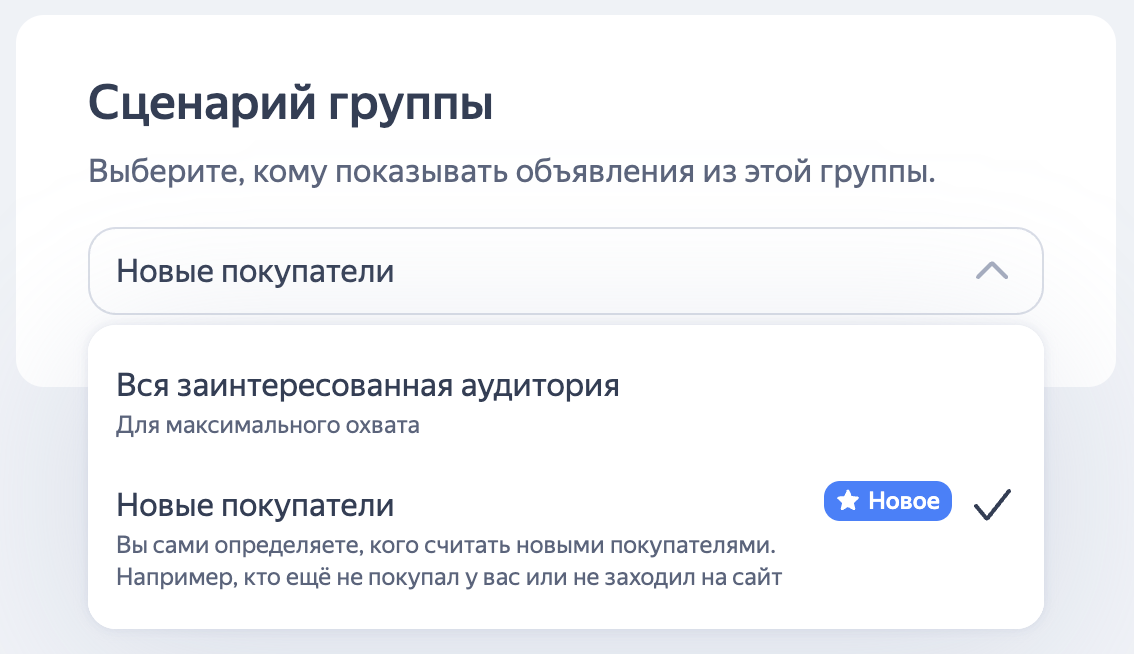 Директ представил 3 инст-та для продвижения интернет-маг-нов | Сетка — социальная сеть от hh.ru