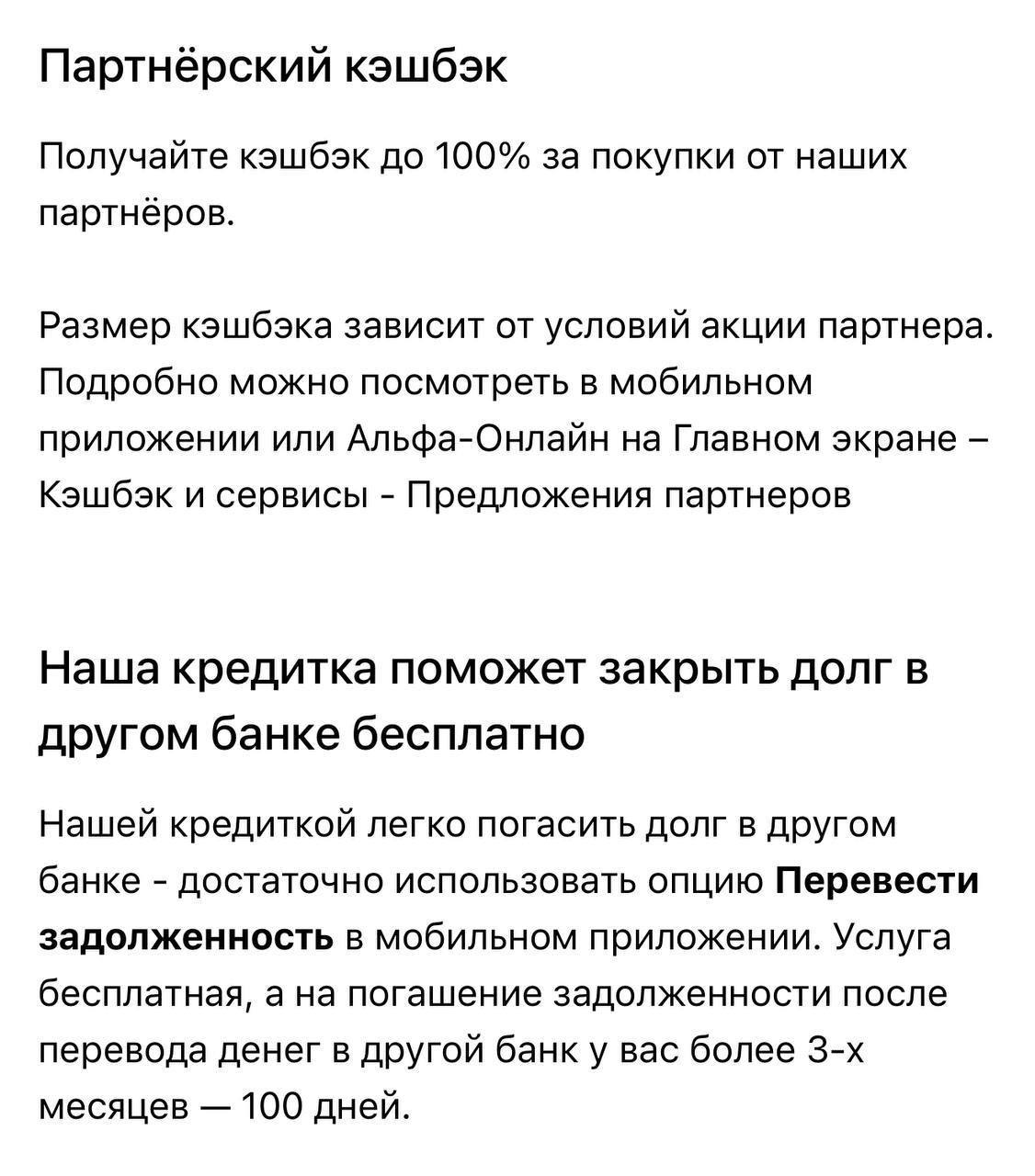 Кредитка с кэшбэком🔥
Которой вы можете перекрыть кредитки в других банках
При этом 100 дней вам даётся без процентов😱
Заказать можно только по партнерской ссылке.
https://alfabank | Сетка — социальная сеть от hh.ru