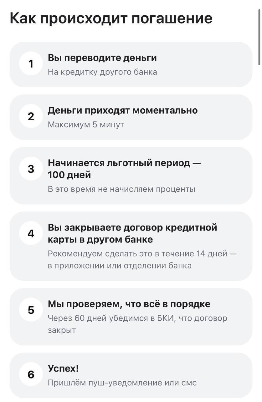 Кредитка с кэшбэком🔥
Которой вы можете перекрыть кредитки в других банках
При этом 100 дней вам даётся без процентов😱
Заказать можно только по партнерской ссылке.
https://alfabank | Сетка — социальная сеть от hh.ru