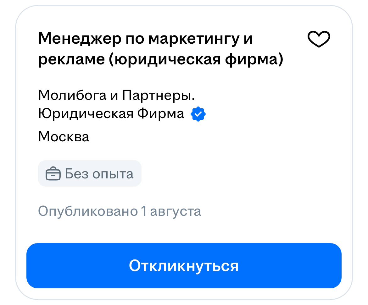 Кажется, хедхантер посылает мне знаки | Сетка — социальная сеть от hh.ru