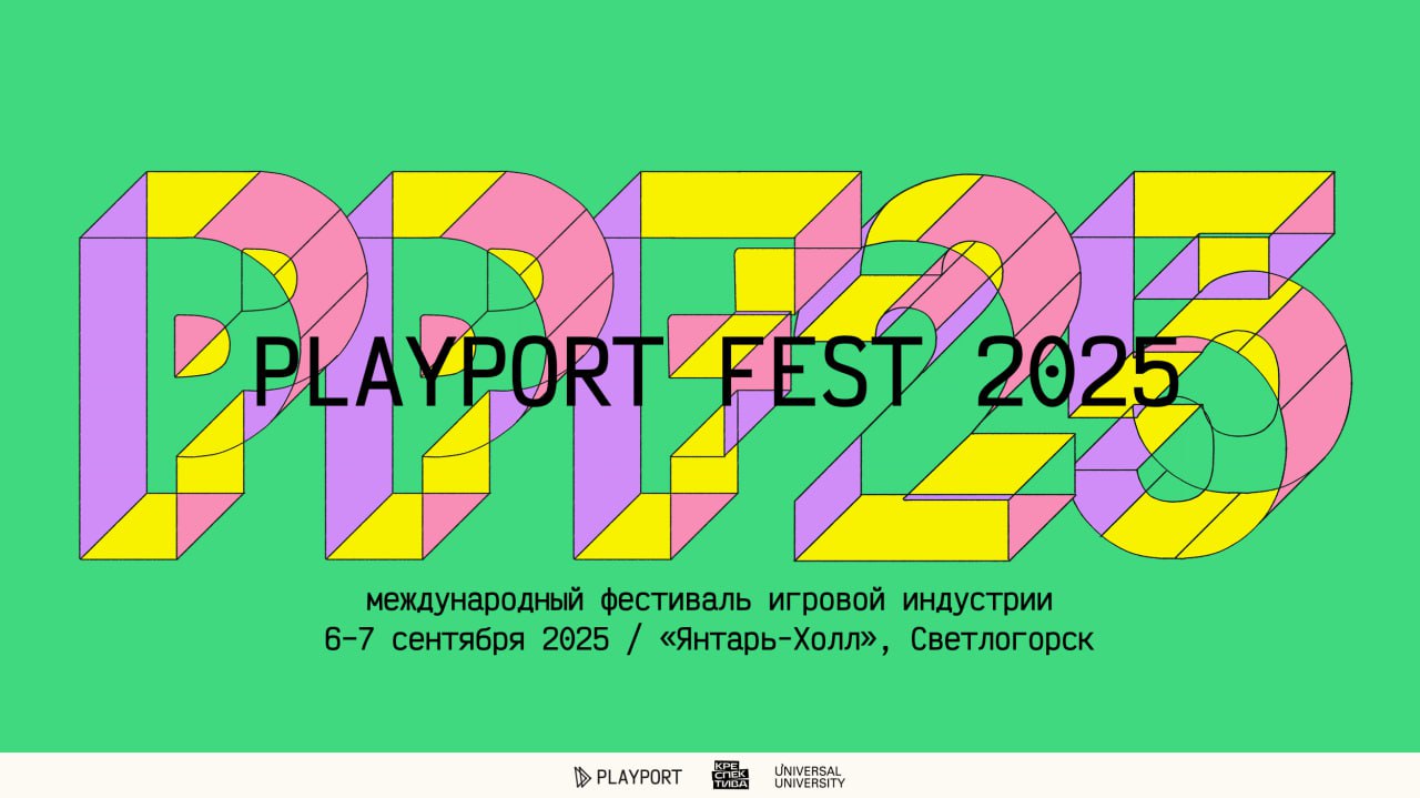 ⏺ PLAYPORT FEST 2025 пройдет 6–7 сентября в Калининградской области
Местом проведения станет уже ставшая традиционной для фестиваля локация — «Янтарь-холл» в Светлогорске | Сетка — социальная сеть от hh.ru