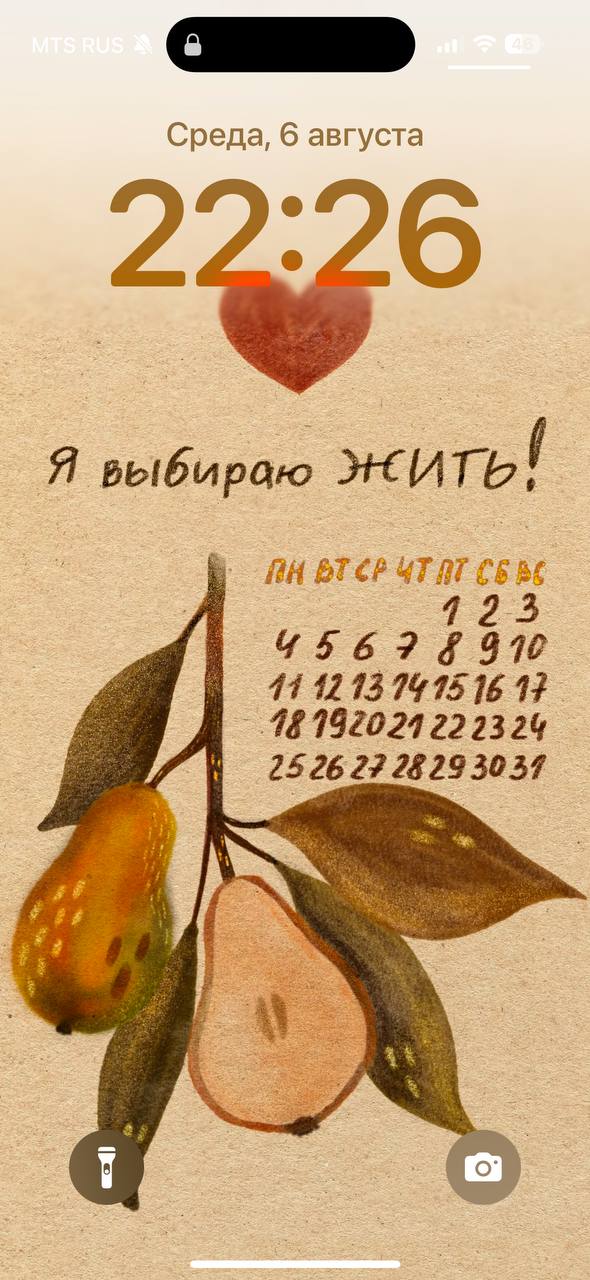 Тестировала фактуры и нарисовала календарь на заставку.
Забрать можно в комментариях.
В надписи добавила свою личную аффирмацию, которую уже несколько дней подряд переписываю ежедневно в дневник. | Сетка — социальная сеть от hh.ru